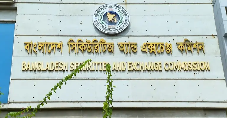 বাংলাদেশ সিকিউরিটিজ অ্যান্ড এক্সচেঞ্জ কমিশনের (বিএসইসি) নামফলক